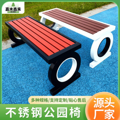 Băng ghế ngoài trời thép không gỉ ghế công viên sân vuông ghế còn lại trung tâm mua sắm chống ăn mòn gỗ rắn ghế công cộng giải trí