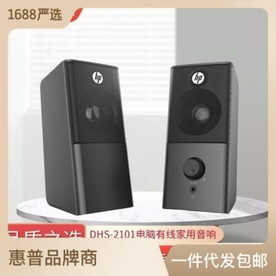 Thích hợp cho máy tính để bàn HP/HP DHS2101 âm thanh loa siêu trầm gia đình có dây thừa cân loa còi