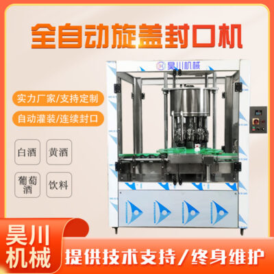 Hoàn toàn tự động chăm sóc sức khỏe chai rượu ren máy đóng nắp nhà máy máy tính để bàn nắp nhôm nắp kim loại máy đóng nắp ren