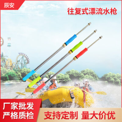 Kéo qua lại trôi súng nước thép không gỉ súng nước mùa hè trôi nước trận sắt súng phun nước tự hút