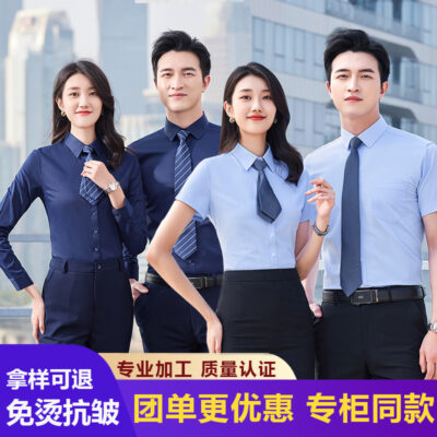 Áo sơ mi nam dài tay màu trắng công sở trang trí chuyên nghiệp áo sơ mi cổ trắng quần áo công sở nam nữ đi làm