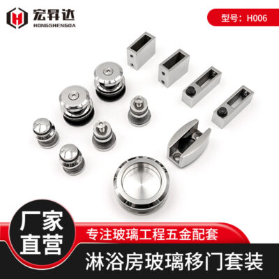 Bộ bánh xe treo cửa trượt inox phòng tắm kính cửa trượt phụ kiện phần cứng tối kéo tách khô ướt trọn bộ phụ kiện
