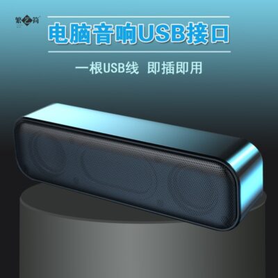 Âm thanh máy tính máy tính để bàn nhà mini loa usb card âm thanh loa máy tính xách tay bên ngoài có dây loa dài