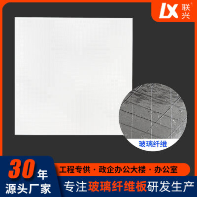 Nhà sản xuất Phật Sơn trần nhôm sợi thủy tinh đục lỗ nhôm tấm vuông hấp thụ âm thanh trung tâm mua sắm trần hợp kim nhôm composite