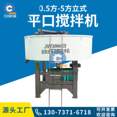 Công trường xây dựng vữa bê tông máy trộn đứng bể chứa cát sỏi máy trộn nhỏ máy trộn phẳng
