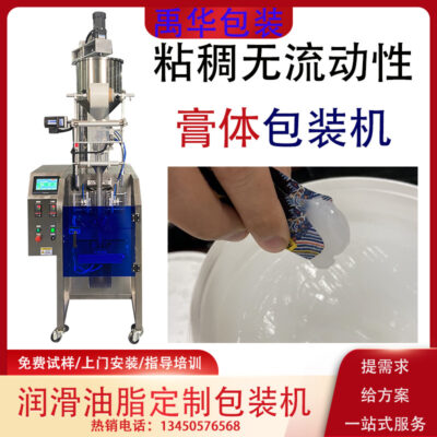 Nhớt dán túi đóng gói xe bơ dán máy đóng gói mỡ bôi trơn máy chiết rót tự động bán lỏng