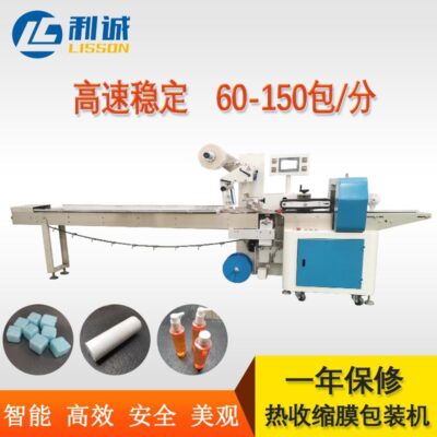 Máy co nhiệt hộp thức ăn Licheng Máy đóng gói màng co nhiệt loại gối tự động Cơm chua nóng Bộ đồ ăn Máy đóng gói màng co nhiệt