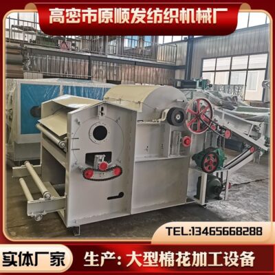 Cung cấp máy làm sạch bom, hiệu quả cao, máy bông đàn hồi có thể điều chỉnh, thiết bị dây chuyền sản xuất chăn, máy làm sạch bom, Shunfa Machinery