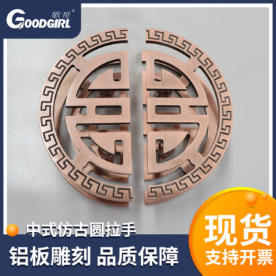 Trung Quốc cổ đám mây tốt lành hình bán nguyệt chạm khắc tay cầm hợp kim nhôm khách sạn phòng hội nghị biệt thự cửa trượt tay nắm cửa