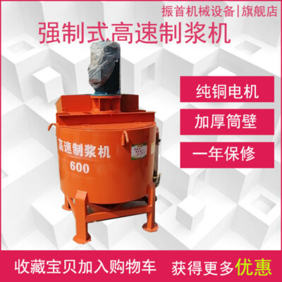 Máy nghiền bột xoáy tốc độ cao Máy trộn vữa xi măng tích hợp tốc độ cao và thấp thùng trộn thứ cấp