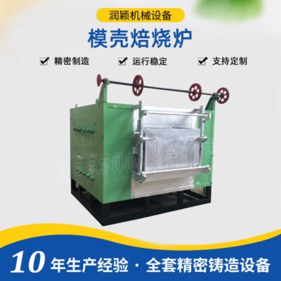 Các nhà sản xuất Runying cung cấp thiết bị đúc khuôn vỏ lò nung thanh cacbua silic lò nung gas lò nung