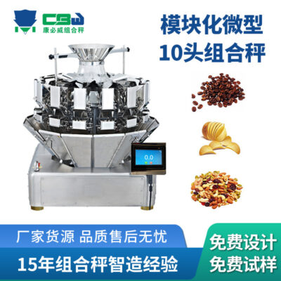 Hoàn toàn tự động thực phẩm mười đầu kết hợp bao bì phụ quy mô mô-đun cân định lượng định lượng máy đóng gói hạt tùy chỉnh nhà sản xuất