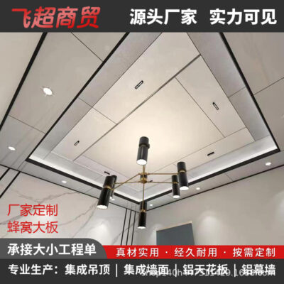 Nhà sản xuất tự bán trần tổ ong tấm lớn tích hợp trần phòng khách nhà bếp trang trí trần hợp kim nhôm trọn bộ vật liệu