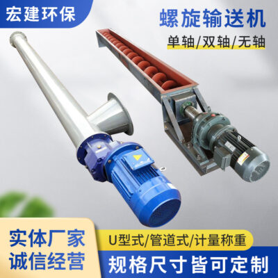 Băng tải trục vít hình chữ u bằng thép không gỉ băng tải trục vít vữa xi măng tro than Băng tải trục vít ống không trục