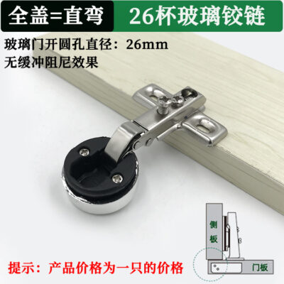 Tủ rượu bản lề cửa kính 35 ly 26 ly đầu tròn nắp bản lề cửa trang tủ rượu tủ sách bản lề phụ kiện kim khí bản lề