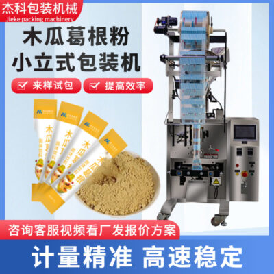 Máy đóng gói bột đu đủ tốc độ cao máy đóng gói bột sắn dây tự động máy đóng gói bột konjac