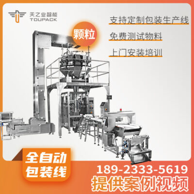 Tianzhiye túi hàn kín thông minh túi đóng thùng bốn mặt máy đóng gói dọc trái cây sấy khô hạt thực phẩm căng phồng máy đóng gói hạt