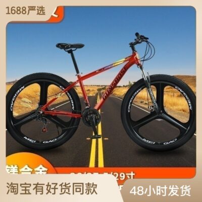 Bán buôn 26/27.5/29 inch xe đạp biến tốc độ xe đạp đường hấp thụ sốc xe đạp xuất khẩu tích hợp bánh xe đạp