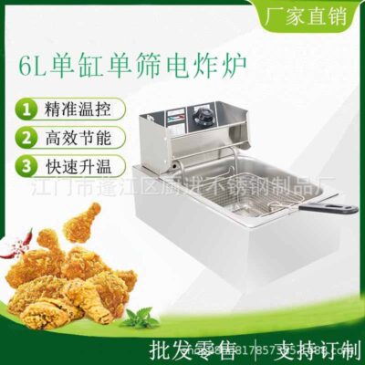 Nguồn nhà sản xuất / thương mại 81 # 6L nồi chiên điện đơn sàng xi lanh đơn nhà sản xuất nồi chiên điện bán buôn có thể làm 110V