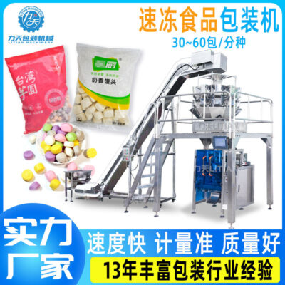 Máy đóng gói thực phẩm đông lạnh nhanh hoàn toàn tự động Máy đóng gói bánh bao hấp nhỏ Máy đóng gói và cân cánh gà đông lạnh và đầu gà