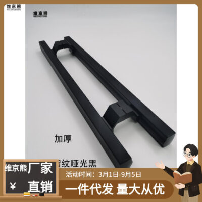 Tay nắm cửa kính KFC tay nắm cửa hộp gỗ tay nắm cửa hộp dày không vân tay tay nắm ống vuông