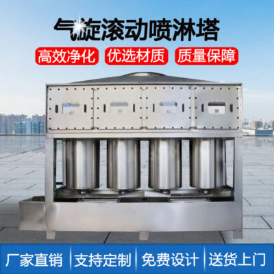 Thép không gỉ lốc xoáy hỗn hợp tháp phun sơn phun sương loại bỏ khí thải bụi tháp khử lưu huỳnh làm sạch tháp mài công nghiệp tháp phun nhiều thùng