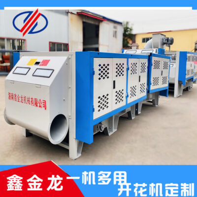 Xin Jinlong chất thải quần áo máy ra hoa thiết bị sợi nỉ kéo nhà sản xuất thiết bị xử lý