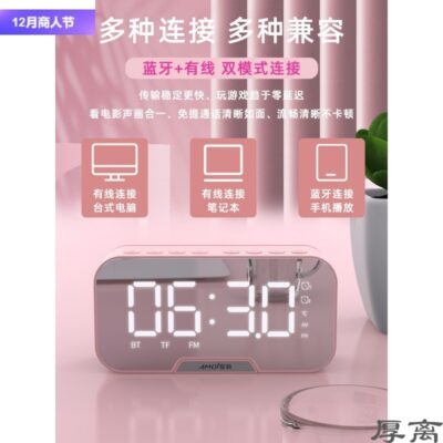 Âm Thanh Loa Bluetooth Đồng Hồ Báo Thức Cô Gái Mini Nhỏ Âm Thanh Nhà Nhỏ Loa Siêu Trầm Không Dây Khối Lượng Lớn Xe Ô Tô