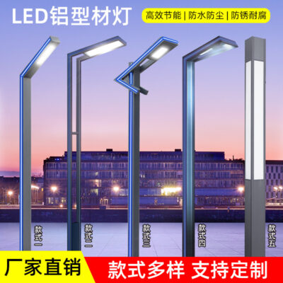 Nhà máy trực tiếp cung cấp bán buôn 3m hợp kim nhôm hiện đại sân vườn ánh sáng đơn giản nhôm ngoài trời năng lượng mặt trời ánh sáng sân vườn