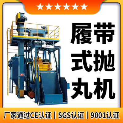 Nhà máy trực tiếp Q328 bánh xích bắn máy làm sạch máy bắn nổ mìn làm sạch thiết bị thép bánh xích bắn nổ máy