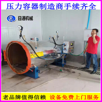 Nhà sản xuất máy tạo khuôn vớ Thiết bị tạo khuôn dệt Báo giá bể lưu hóa khuôn mẫu vớ