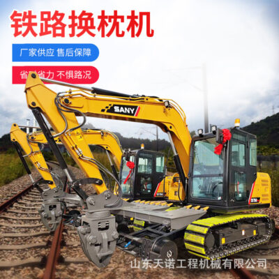 Tà vẹt thay đổi tà vẹt máy xúc sửa đổi tà vẹt máy điều khiển điện hoạt động linh hoạt và đơn giản clip xoay 360