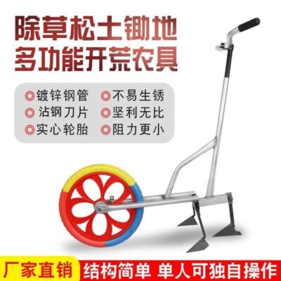 Làm cỏ đẩy tay đa chức năng đào rãnh máy xới đất nông nghiệp cuốc đẩy tay nhỏ máy xới cày cuốc nhỏ