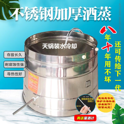 Bán buôn trang trại truyền thống rượu thép không gỉ thiết bị hấp rượu nhà sản xuất bia hộ gia đình nhỏ hấp rượu vang thương mại rang rượu vang hấp sản xuất bia