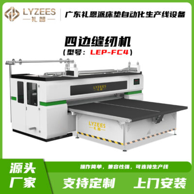 Thiết bị sản xuất vải nệm máy may bốn mặt kỹ thuật số hoàn toàn tự động máy may nệm bốn mặt giả