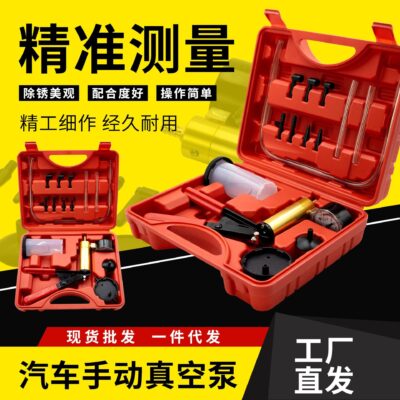 Nguồn nhà sản xuất bán buôn bơm hút chân không bằng tay sửa chữa ô tô súng hút dầu dụng cụ thay dầu phanh đơn bơm đổi ngay bây giờ