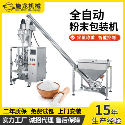Máy đóng gói dọc định lượng hạt Máy đóng gói bột sữa bột tự động dọc Nguyên liệu bột Máy chiết rót tự động