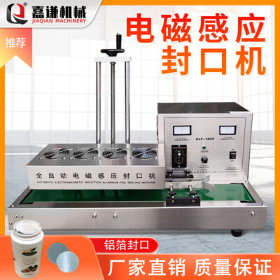 Máy niêm phong lá nhôm tại chỗ máy niêm phong cảm ứng điện từ tự động chai thuốc nắp chai nhựa máy niêm phong màng nhôm