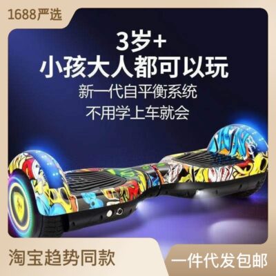 Nhà máy trực tiếp cung cấp xe điện cân bằng thông minh cho trẻ em 7 inch xe đi bộ tự cân bằng xe somatosensory