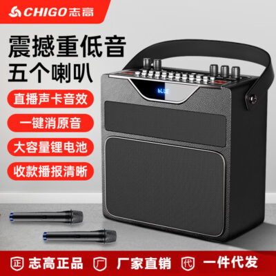 Zhigao lưới đỏ ngoài trời phát sóng trực tiếp card âm thanh Bluetooth âm thanh đa chức năng sạc di động di động nhảy vuông K bài hát loa