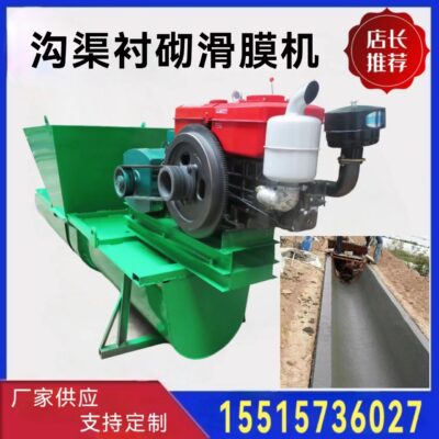 Bán hàng tại chỗ máy tạo kênh tự hành Máy lót kênh hình chữ U bê tông máy tạo rãnh kênh tự động