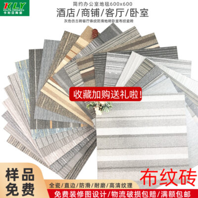 Văn Phòng Đơn Giản Thảm 600X600 Màu Xám Cổ Gạch Phòng Khách Sọc Chống Trơn Trượt Sàn Phòng Ngủ Vải Hoa Văn Ngói