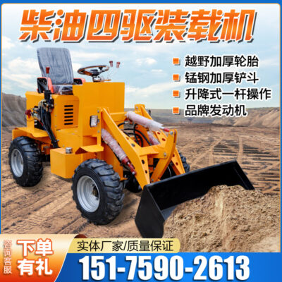 Bốn bánh điện xe nâng nhỏ kỹ thuật trang trại hộ gia đình đa chức năng máy xúc diesel chăn nuôi phân vuốt máy ủi cỏ