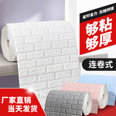 Nhà máy trực tiếp bán gạch hoa văn Giấy dán tường 3D dán tường vật liệu cuộn gói mềm chống va chạm TV nền tường giấy dán tường ba chiều
