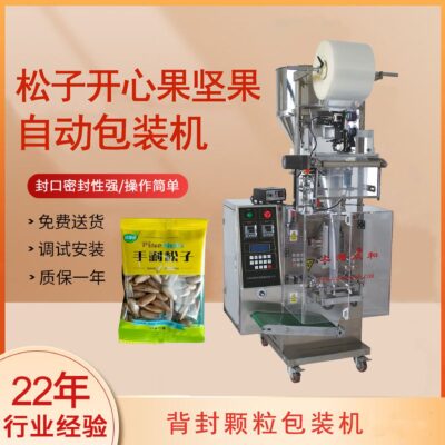 Máy đóng gói hạt Zhonghe Hạt rang hạt Máy đóng gói hạt Máy đóng gói tốc độ cao tự động Nhà máy Thượng Hải