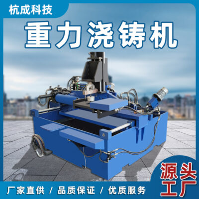 Nhà máy trực tiếp cung cấp máy đúc trọng lực nghiêng khuôn đúc khuôn hợp kim nhôm nguồn cung cấp khuôn thép bán buôn