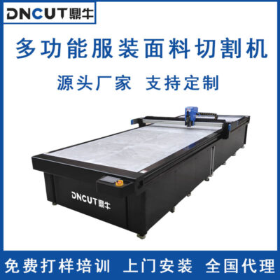 Nhà sản xuất Dingniu Máy cắt quần áo Máy cắt vải tự động CNC Máy cắt vải linh hoạt một đầu Quần áo hai đầu
