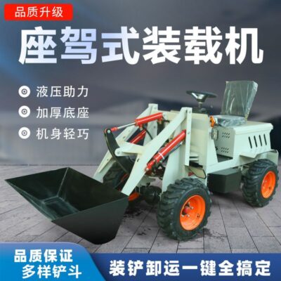 Xuất khẩu trang trại máy xúc diesel dẫn động bốn bánh xe nâng nhỏ kỹ thuật xây dựng xe nâng công trường xây dựng nhà sản xuất máy xúc điện