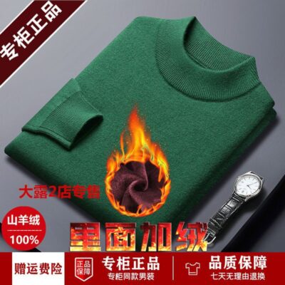 Áo len cổ cao nam áo sơ mi nam màu Plus nhung áo len dày trung niên và người cao tuổi đáy áo sơ mi AliExpress bán buôn một mảnh