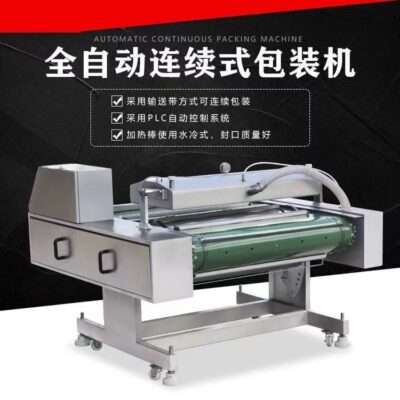 Máy đóng gói chân không liên tục máy hút chân không tự động thiết bị đóng thùng trà máy đóng gói chân không gà nướng